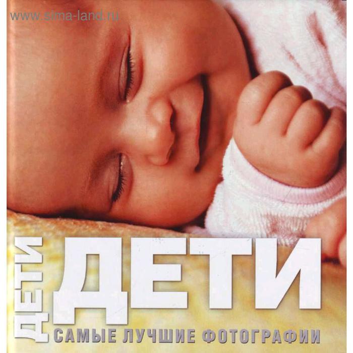 Дети
Дети