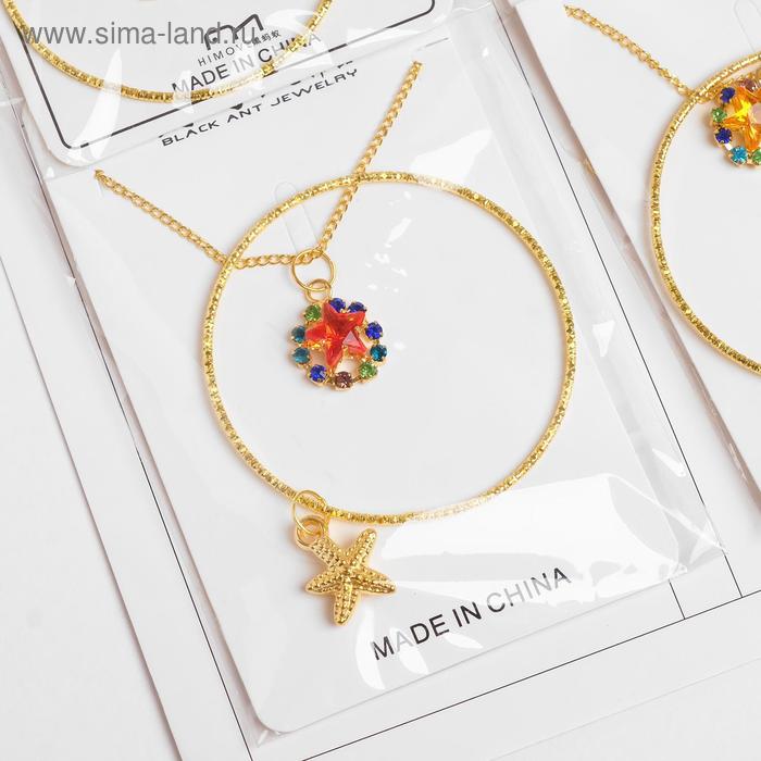 Набор из 12 наб. "Ассорти" конфетти, 2 пр-та: кулон, браслет, форма МИКС, цвет МИКС в золоте
Набор из 12 наб. "Ассорти" конфетти, 2 пр-та: кулон, браслет, форма МИКС, цвет МИКС в золоте