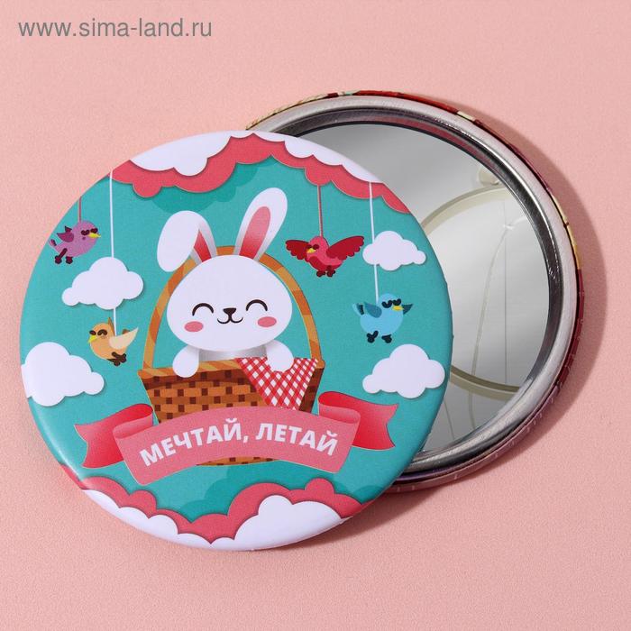 Зеркало «Кролик», d 7,5 см
Зеркало «Кролик», d 7,5 см
