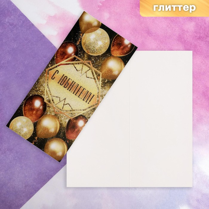 Открытка евро-формата «С Юбилеем!», глиттер, золотые шары, 10 х 21 см
Открытка евро-формата «С Юбилеем!», глиттер, золотые шары, 10 х 21 см