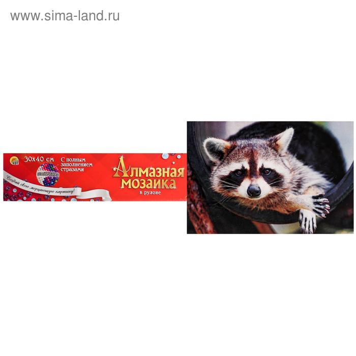 Алмазная мозаика 30×40 см, классическая, полное заполнение, б/ подрамника, «Енотик»
Алмазная мозаика 30×40 см, классическая, полное заполнение, б/ подрамника, «Енотик»