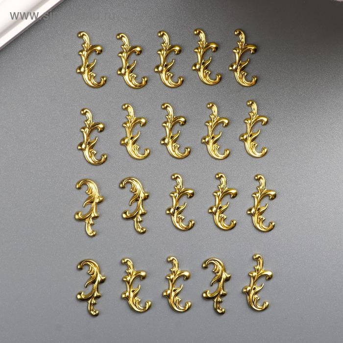 Декоративный элемент "Завитки" цвет золото
Декоративный элемент "Завитки" цвет золото