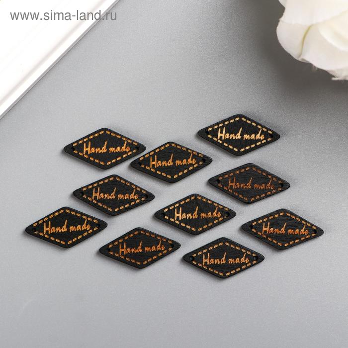 Табличка "Handmade", ромб черная
Табличка "Handmade", ромб черная