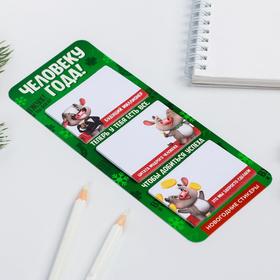 Стикер Человеку года», 3шт, 7х18см
Стикер Человеку года», 3шт, 7х18см