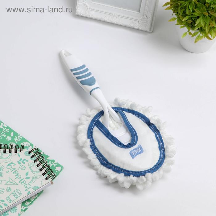 Щётка для уборки с насадкой из микрофибры Titiz, цвет МИКС
Щётка для уборки с насадкой из микрофибры Titiz, цвет МИКС