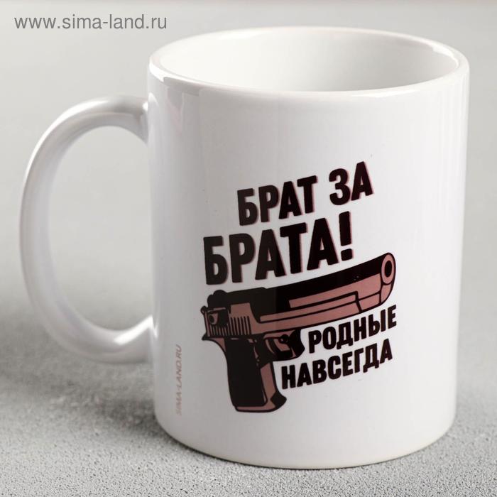 Кружка с сублимацией "Брат за брата" 320 мл
Кружка с сублимацией "Брат за брата" 320 мл