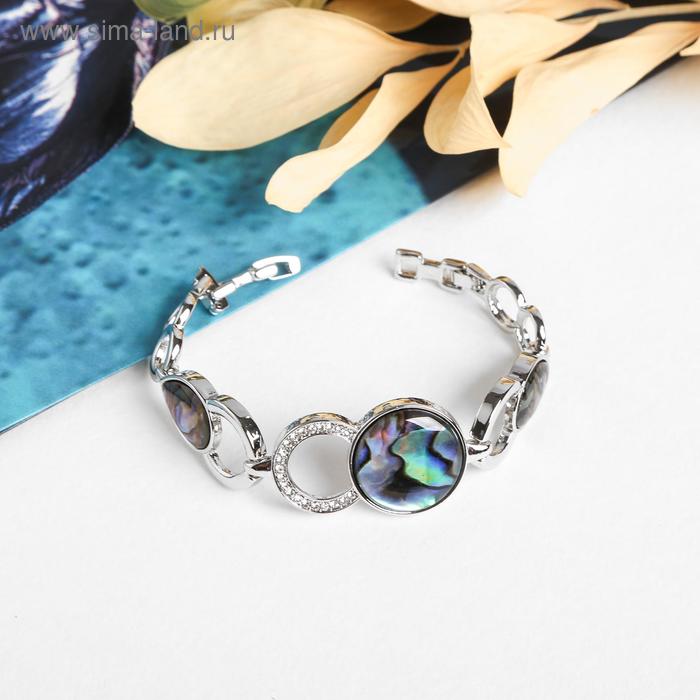 Браслет "Галиотис" симметрия ,19,8см
Браслет "Галиотис" симметрия ,19,8см