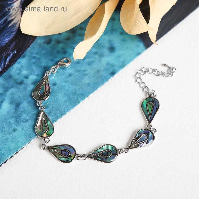 Браслет "Галиотис" капли двойные
Браслет "Галиотис" капли двойные