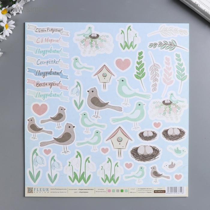 Лист бумаги для скрапбукинга "Картинки" 30х30 см, 190 гр/м2
Лист бумаги для скрапбукинга "Картинки" 30х30 см, 190 гр/м2