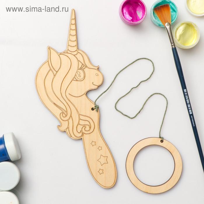 Набор для творчества: раскраска-кольцеброс "Единорог" 26.5х17.5 см 
Набор для творчества: раскраска-кольцеброс "Единорог" 26.5х17.5 см