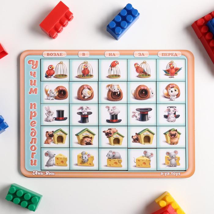 Сортер "Учим предлоги"
Сортер "Учим предлоги"