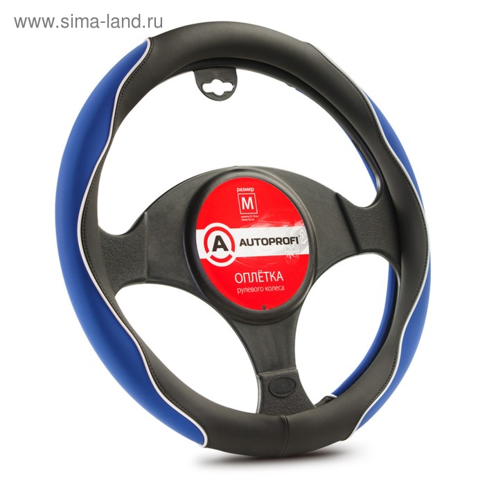 Оплётка руля "AUTOPROFI", материал Soft-touch + 2 вставки из синтетического нубука, черно-синий, размер М
Оплётка руля "AUTOPROFI", материал Soft-touch + 2 вставки из синтетического нубука, черно-синий, размер М