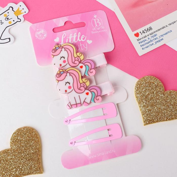 Набор для волос "Нежность" (2 невидимки, 2 зажима) единорожки-милашки 4,5 и 4 см
Набор для волос "Нежность" (2 невидимки, 2 зажима) единорожки-милашки 4,5 и 4 см