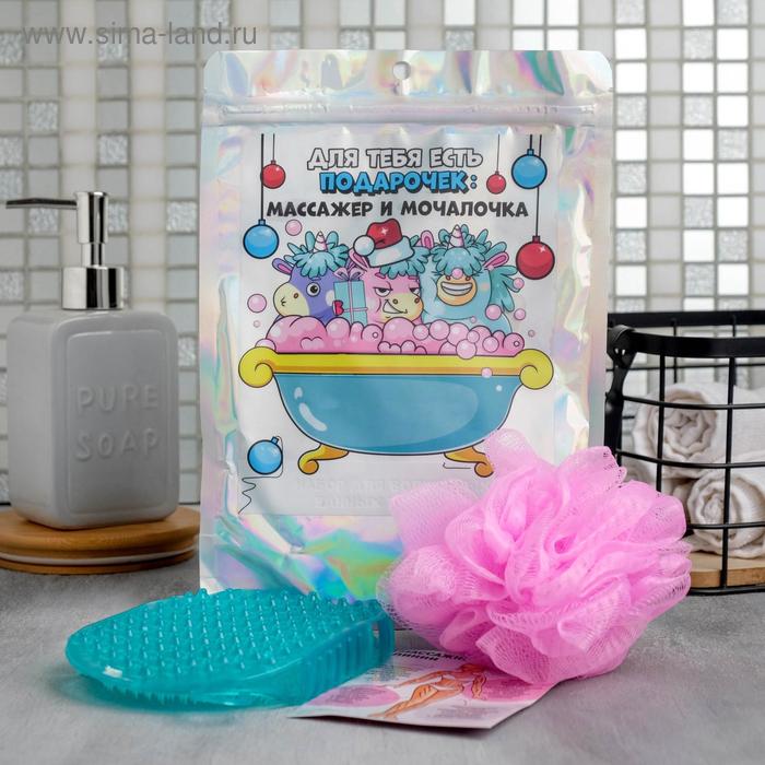 Набор: массажёр антицеллюлитный и мочалка для тела «Веди себя хорошо в НГ», 15 х 10,5 см
Набор: массажёр антицеллюлитный и мочалка для тела «Веди себя хорошо в НГ», 15 х 10,5 см