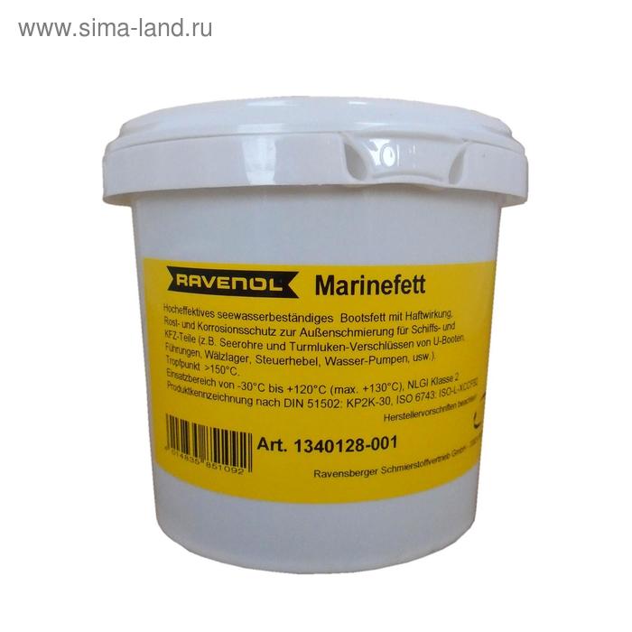 Смазка RAVENOL Marinefett, 1кг
Смазка RAVENOL Marinefett, 1кг
