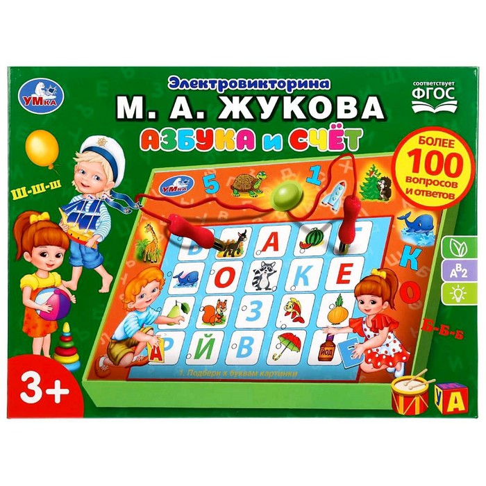 Электровикторина «Азбука и счет» Жукова М.А. 100 вопросов
Электровикторина «Азбука и счет» Жукова М.А. 100 вопросов