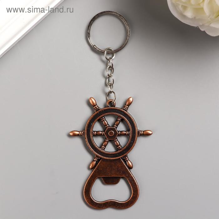 Брелок металл открывашка "Штурвал" МИКС 7,5х5,5 см
Брелок металл открывашка "Штурвал" МИКС 7,5х5,5 см