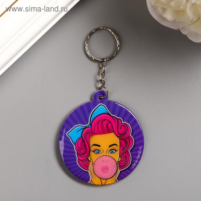 Брелок пластик "Девушка с жевательной резинкой" мягкий, круглый 5,4х5,4 см
Брелок пластик "Девушка с жевательной резинкой" мягкий, круглый 5,4х5,4 см