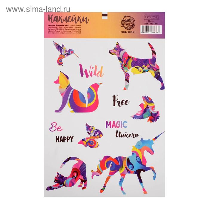 Наклейки бумажные «Магия красок», 14 × 21 см, без линии реза
Наклейки бумажные «Магия красок», 14 × 21 см, без линии реза