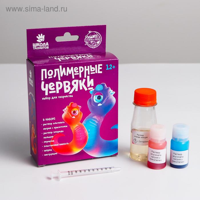 Химические опыты «Полимерные червяки. Синие и красные»
Химические опыты «Полимерные червяки. Синие и красные»