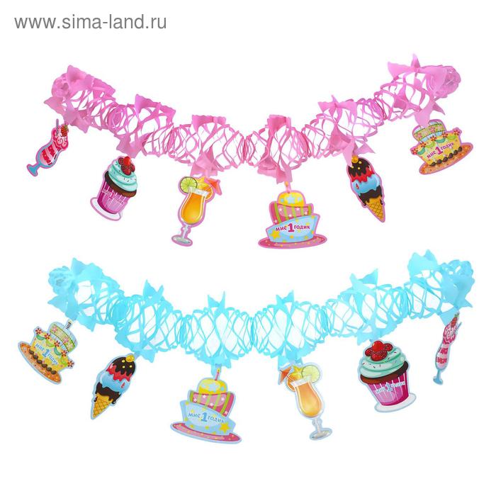 Гирлянда «С праздником», длина 2 м, виды МИКС
Гирлянда «С праздником», длина 2 м, виды МИКС