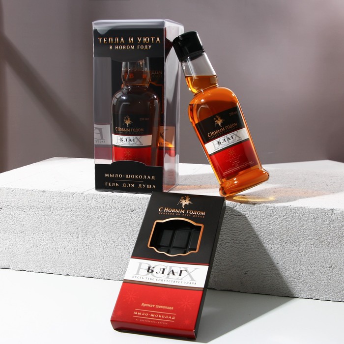 Набор "Всех благ": гель для душа во флаконе джемесон 250 мл, мыло в форме шоколада
Набор "Всех благ": гель для душа во флаконе джемесон 250 мл, мыло в форме шоколада