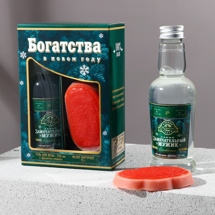 Набор "Богатства в Новом году" гель для душа водка, мыло-бутерброд