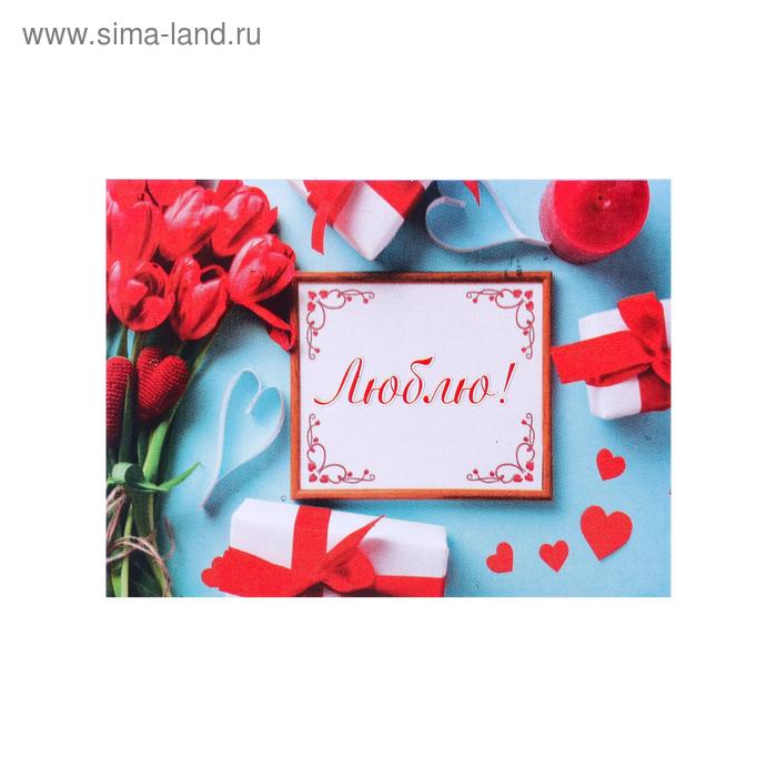 Открытка-мини "Люблю!" красные тюльпаны, 6 х 8 см
Открытка-мини "Люблю!" красные тюльпаны, 6 х 8 см