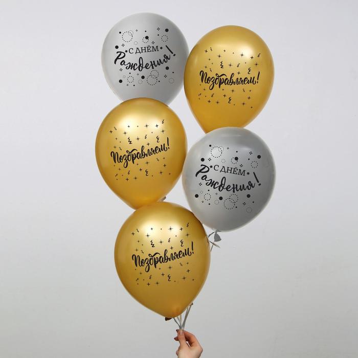 Шар воздушный 12" «С днём рождения», поздравляем, 1 ст., в наборе 50 шт.
Шар воздушный 12" «С днём рождения», поздравляем, 1 ст., в наборе 50 шт.