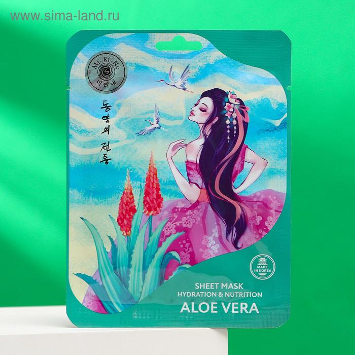 Тканевая маска для лица Mi-Ri-Ne "Алоэ Вера" для всех типов кожи, 25 г 
Тканевая маска для лица Mi-Ri-Ne "Алоэ Вера" для всех типов кожи, 25 г