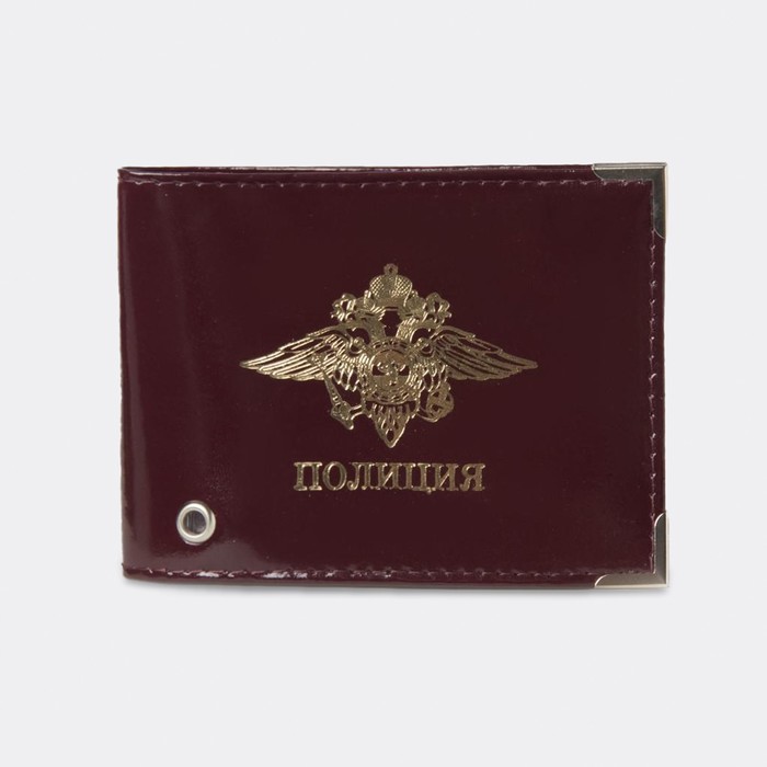 Обложка для удостоверения «Полиция», с окошком, цвет бордовый
Обложка для удостоверения «Полиция», с окошком, цвет бордовый