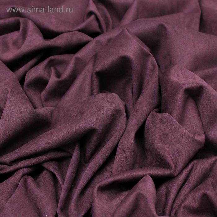 Трикотаж костюмный замша гладкокрашенная, ширина 150 см, цвет тёмно - фиолетовый
Трикотаж костюмный замша гладкокрашенная, ширина 150 см, цвет тёмно - фиолетовый