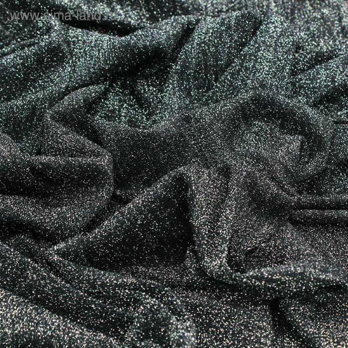 Трикотаж плательный, гладкокрашенный, люрекс, ширина 150 см, цвет чёрный
Трикотаж плательный, гладкокрашенный, люрекс, ширина 150 см, цвет чёрный