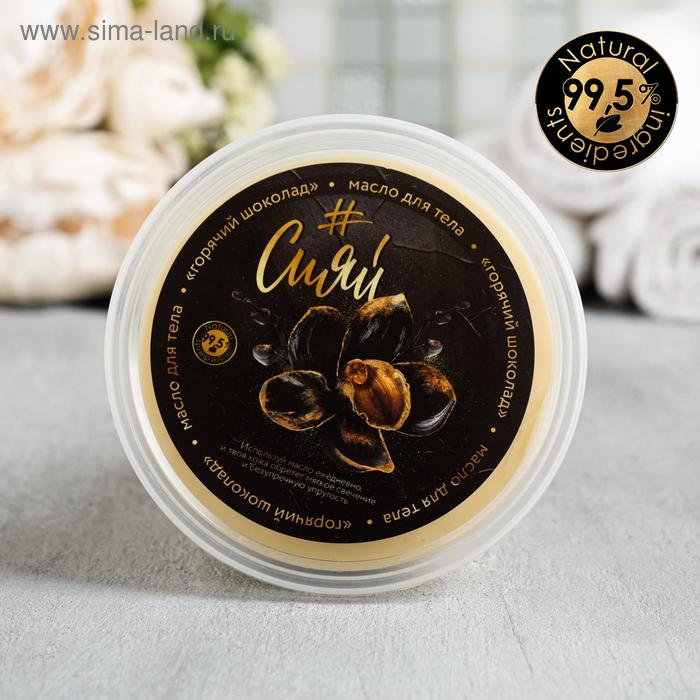 Массажная плитка для тела "Шоколадная", с маслом кокоса и маслом Ши, 90 г
Массажная плитка для тела "Шоколадная", с маслом кокоса и маслом Ши, 90 г