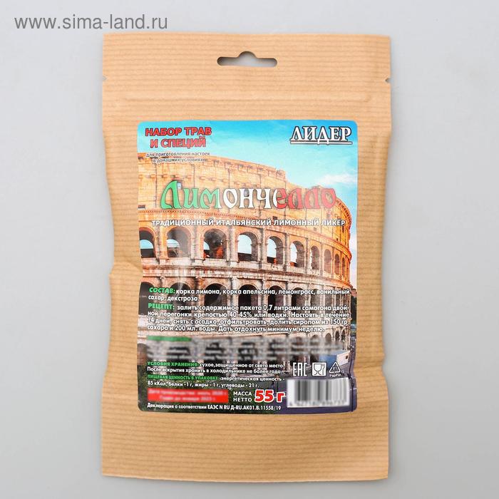 Набор трав и специй «Лимончелло»
Набор трав и специй «Лимончелло»