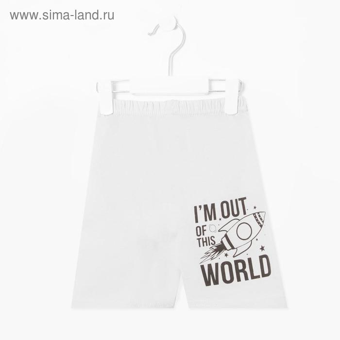 Шорты для мальчика, цвет бежевый, рост 122 см
Шорты для мальчика, цвет бежевый, рост 122 см