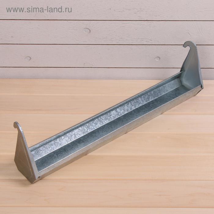 Навесная поилка-кормушка, 60 см, металл
Навесная поилка-кормушка, 60 см, металл