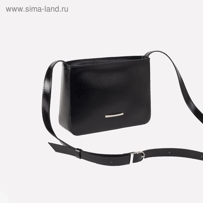 Сумка женская, отдел на молнии, наружный карман, регулируемый ремень, цвет чёрный
Сумка женская, отдел на молнии, наружный карман, регулируемый ремень, цвет чёрный