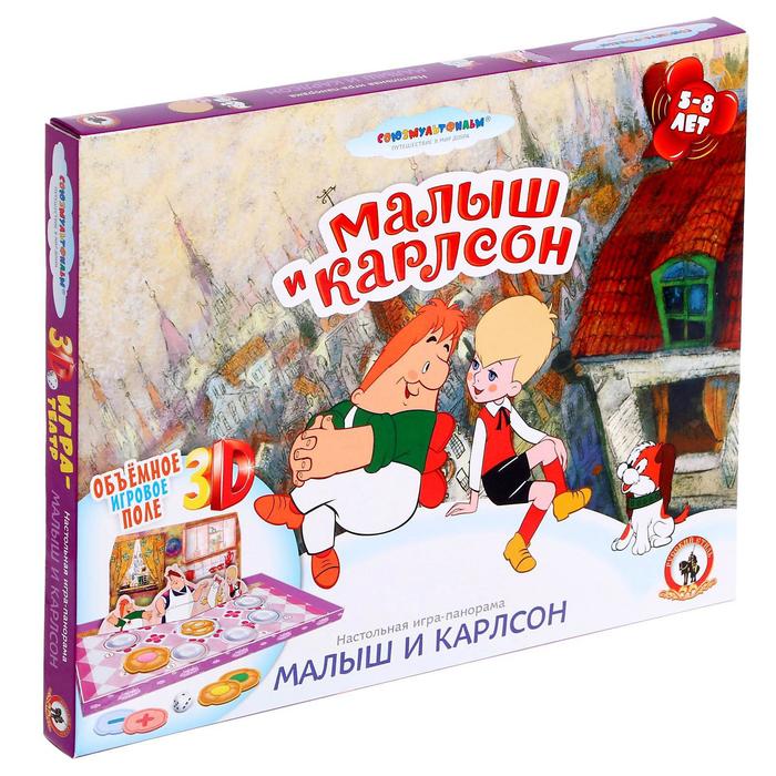 Игра-панорамка «Малыш и Карлсон»
Игра-панорамка «Малыш и Карлсон»