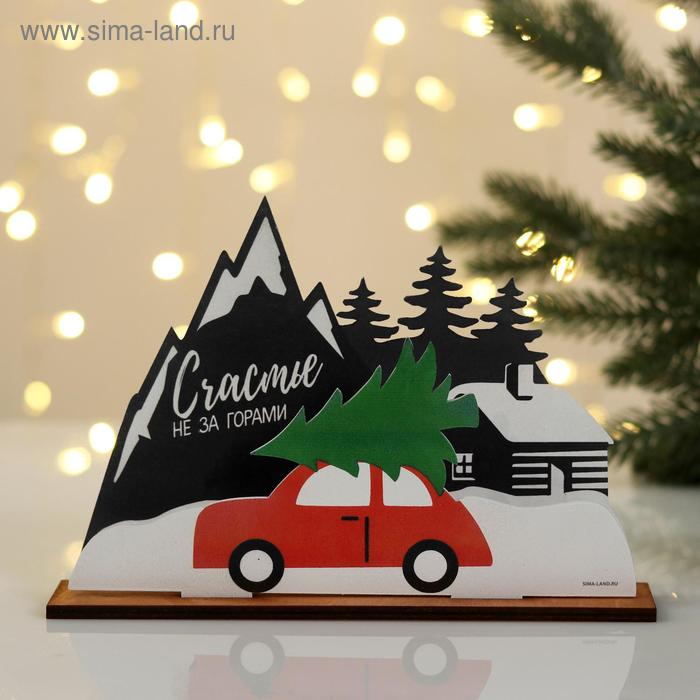 Новогоднее украшение на подставке «Счастье не за горами»
Новогоднее украшение на подставке «Счастье не за горами»