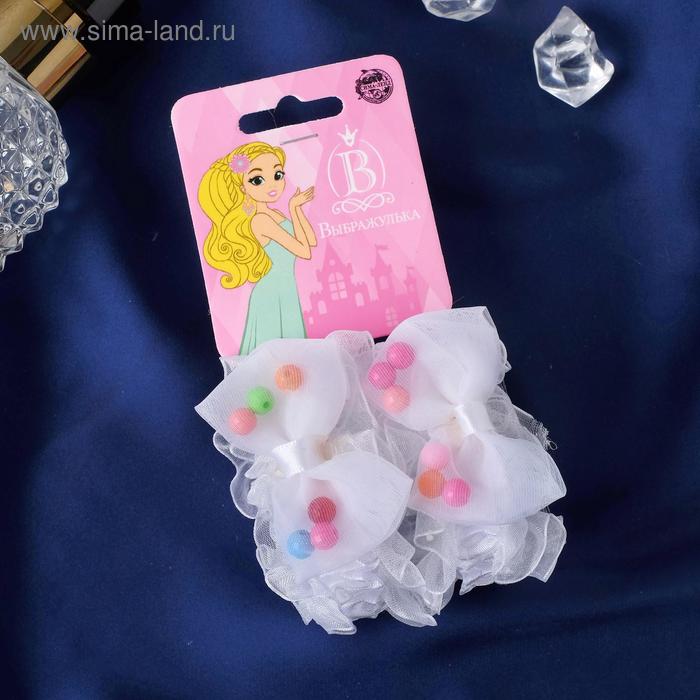 Резинка для волос "Рюши" (набор 2 шт) банты с шариками, белый
Резинка для волос "Рюши" (набор 2 шт) банты с шариками, белый