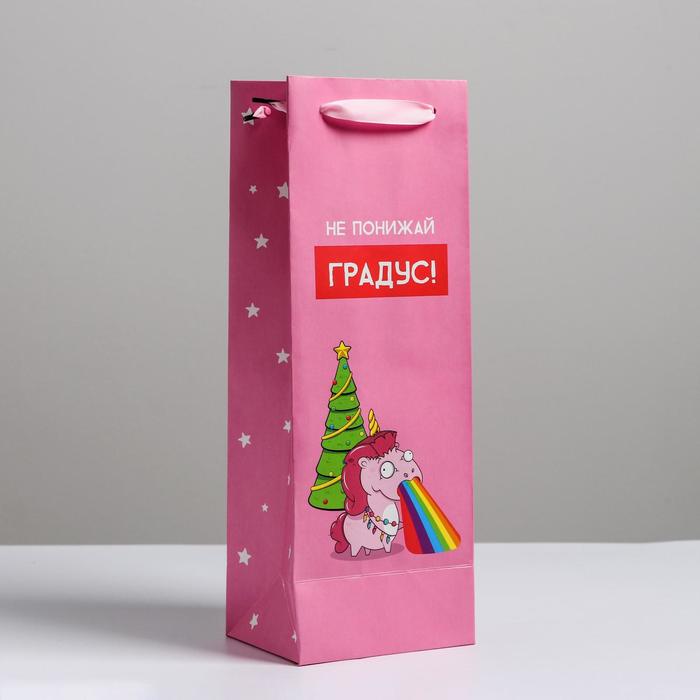 Пакет под бутылку «Не понижай градус», 13 × 36 × 10 см
Пакет под бутылку «Не понижай градус», 13 × 36 × 10 см