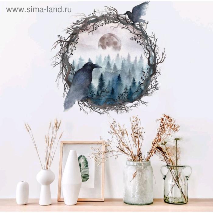 Наклейка пластик интерьерная "Вороны и лес" 30х30 см
Наклейка пластик интерьерная "Вороны и лес" 30х30 см