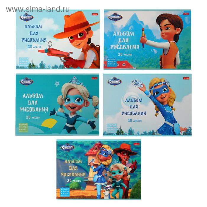 Альбом для рисования А4, 30 листов на скрепке "Снежная королева", обложка мелованный картон, блок 100 г/м2, перфорация на отрыв, МИКС
Альбом для рисования А4, 30 листов на скрепке "Снежная королева", обложка мелованный картон, блок 100 г/м2, перфорация на отрыв, МИКС