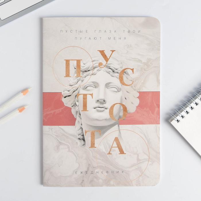 Блокнот-перевертыш "Пустота", 32 листа
Блокнот-перевертыш "Пустота", 32 листа