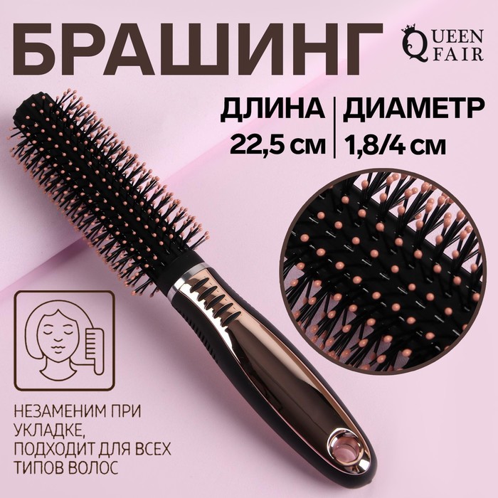 Брашинг, d = 1,8/4 × 22,5 см, цвет чёрный/золотистый 
Брашинг, d = 1,8/4 × 22,5 см, цвет чёрный/золотистый