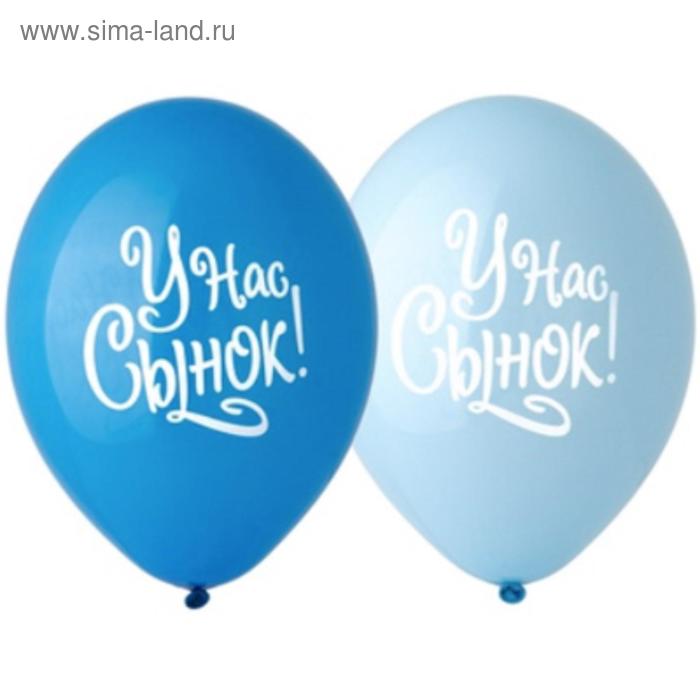 Шар латексный 14" «У нас сынок!», пастель, набор 50 шт.
Шар латексный 14" «У нас сынок!», пастель, набор 50 шт.