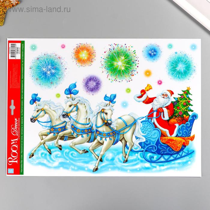 Декоративная наклейка Room Decor "Новогодняя тройка" 29х41 см
Декоративная наклейка Room Decor "Новогодняя тройка" 29х41 см