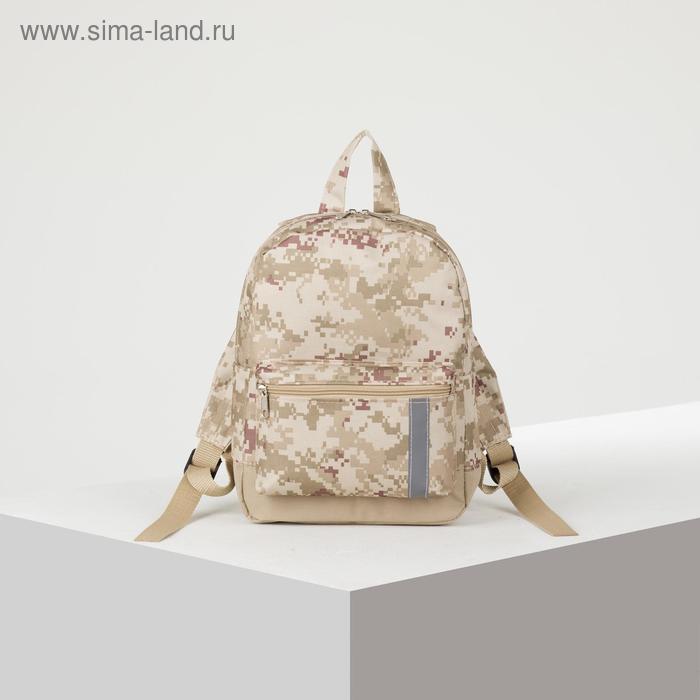 Рюкзак детский, отдел на молнии, наружный карман, цвет камуфляж 
Рюкзак детский, отдел на молнии, наружный карман, цвет камуфляж