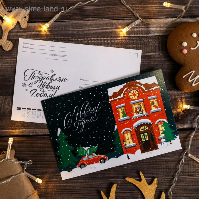 Почтовая карточка "С Новым Годом!" машина с ёлкой, 10 х 15см
Почтовая карточка "С Новым Годом!" машина с ёлкой, 10 х 15см